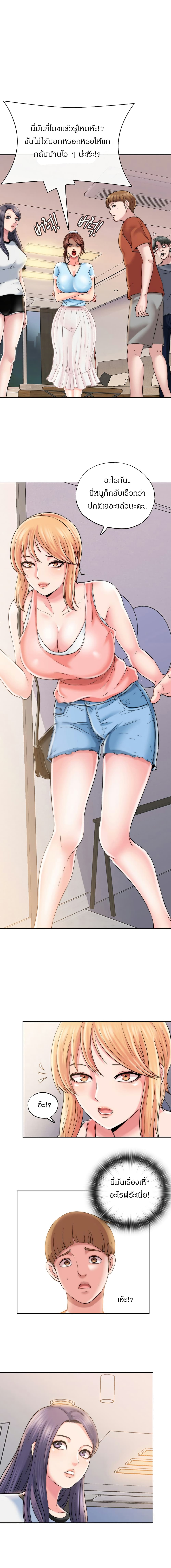 Water Overflow page 28
