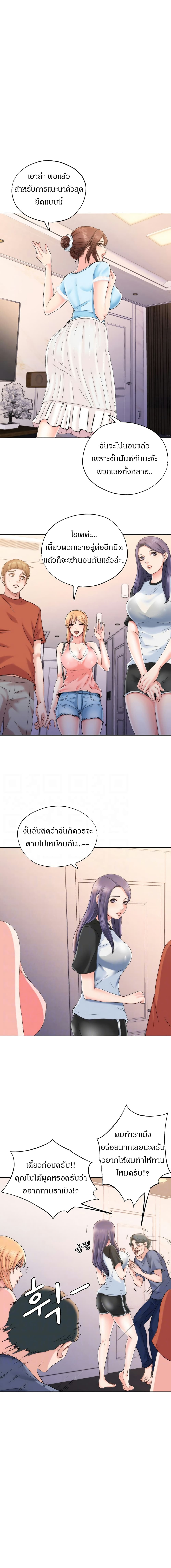 Water Overflow page 5