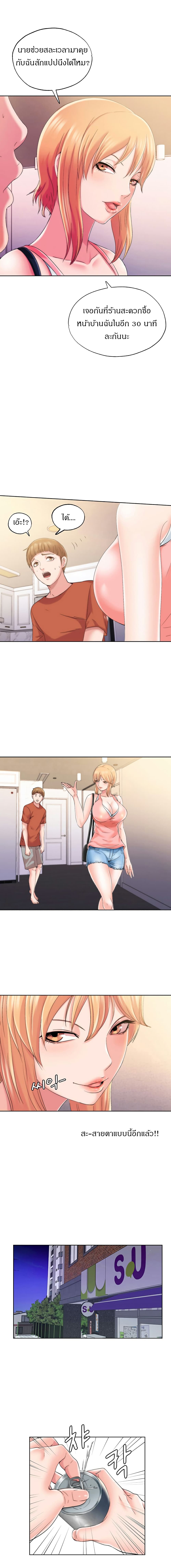 Water Overflow page 7