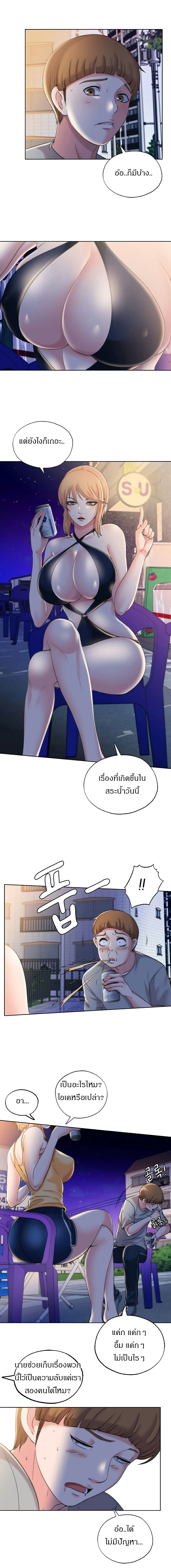 Water Overflow page 9
