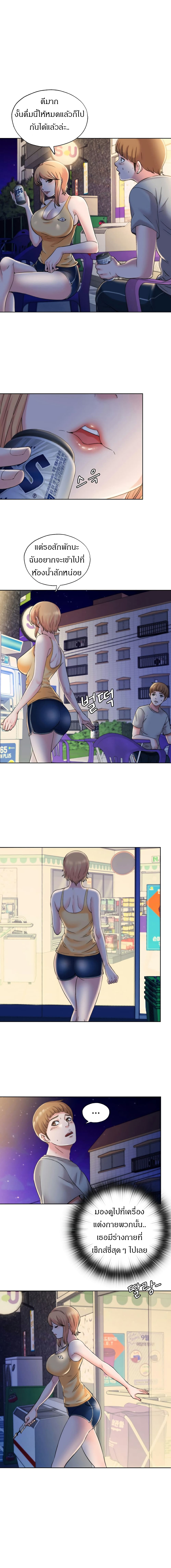 Water Overflow page 10