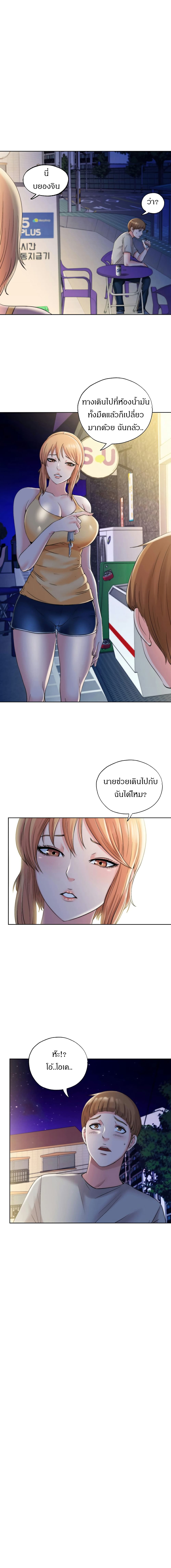 Water Overflow page 11