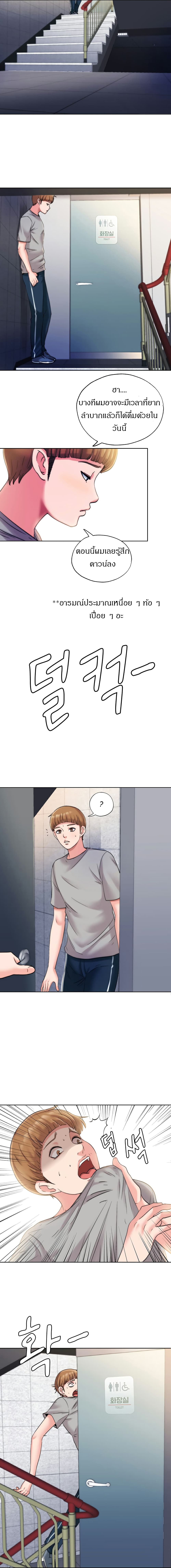 Water Overflow page 12