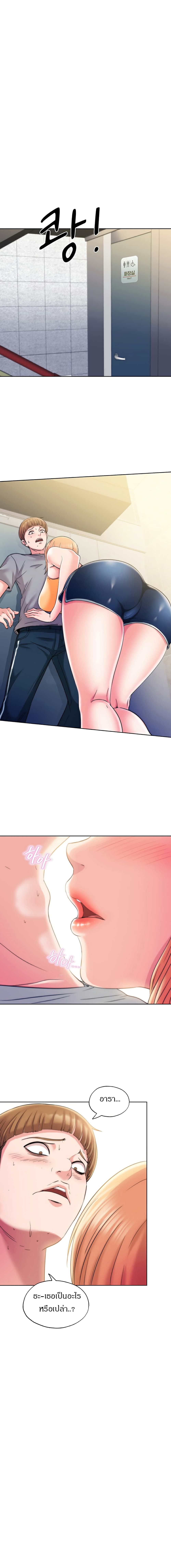 Water Overflow page 13