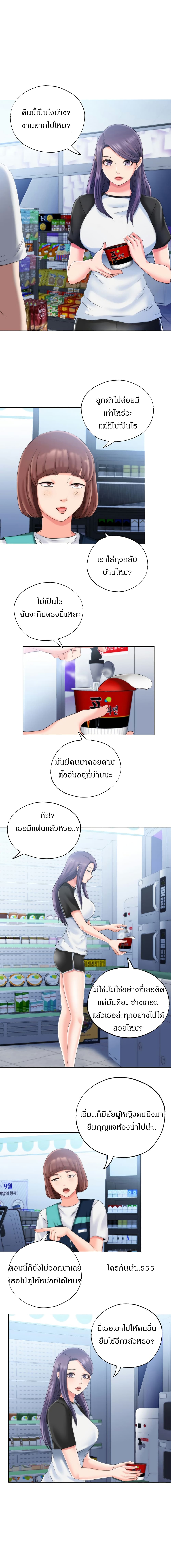 Water Overflow page 21