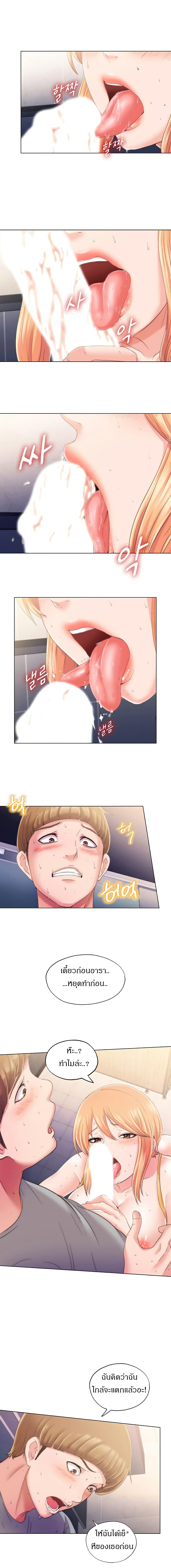Water Overflow page 25