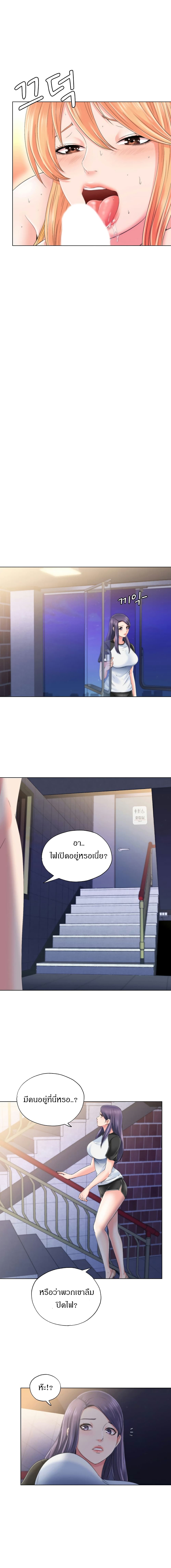 Water Overflow page 26