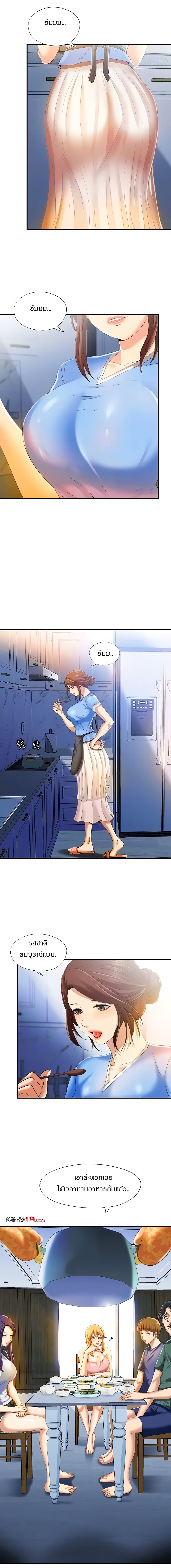 Water Overflow page 4