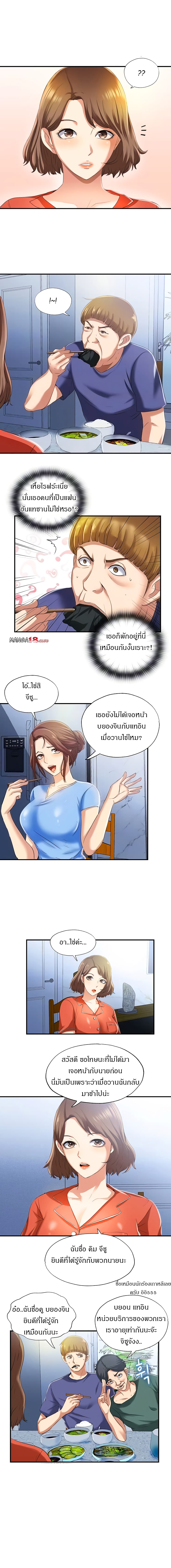 Water Overflow page 6