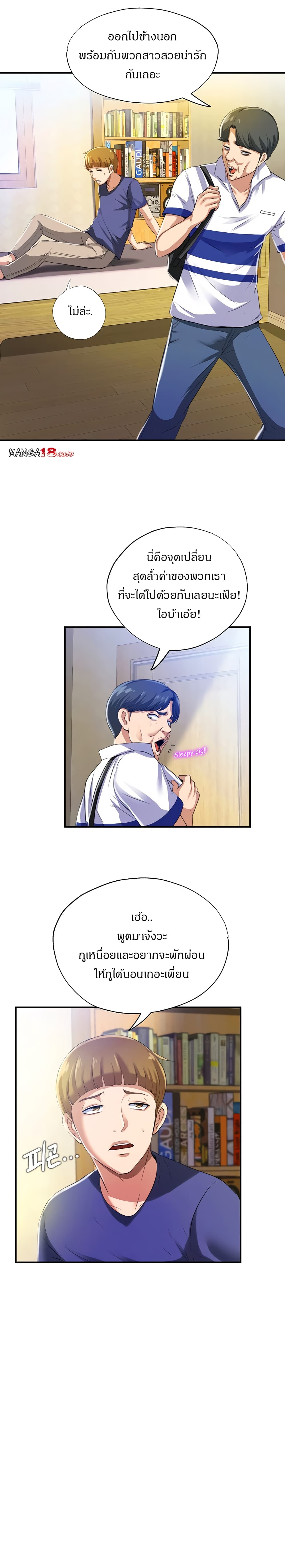 Water Overflow page 9