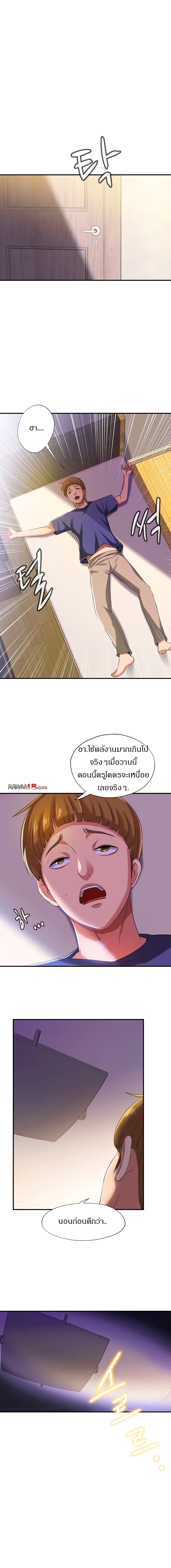 Water Overflow page 11