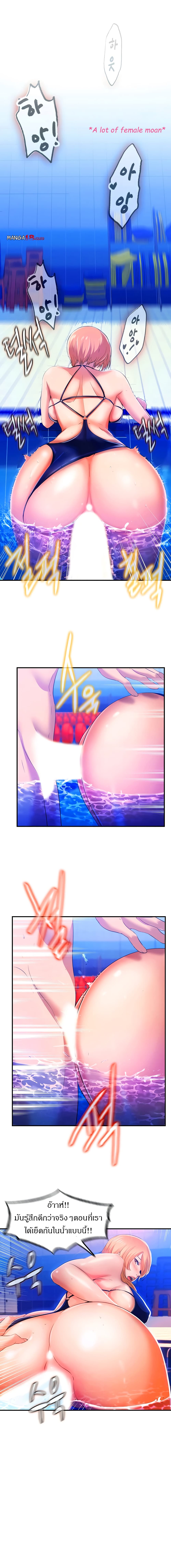 Water Overflow page 12