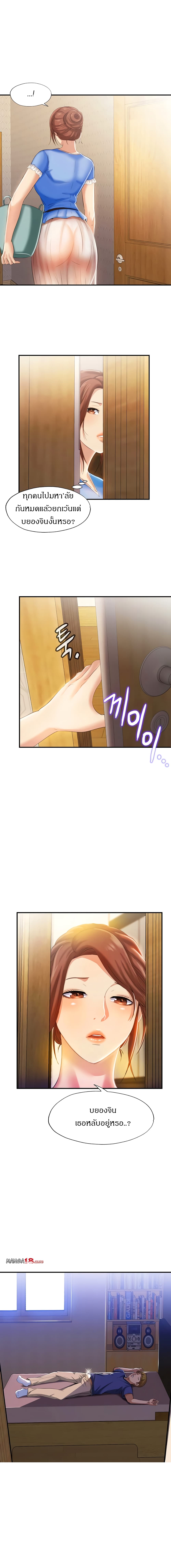 Water Overflow page 16
