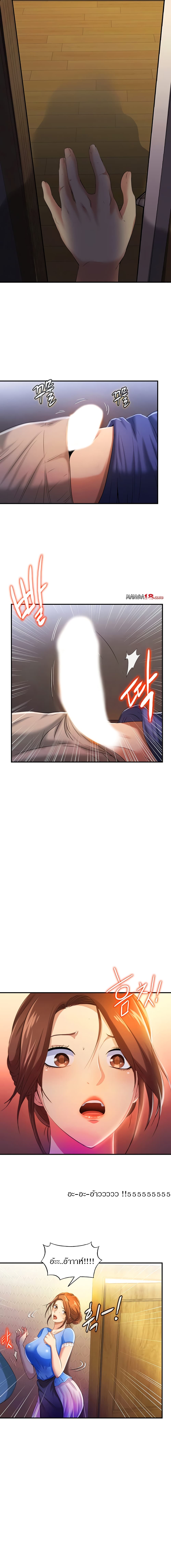 Water Overflow page 17
