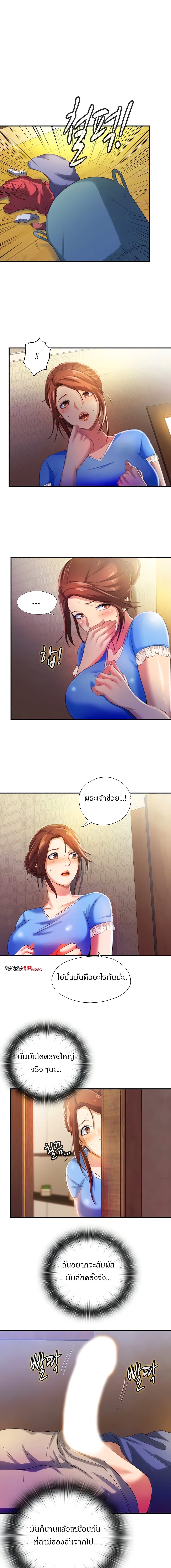 Water Overflow page 18