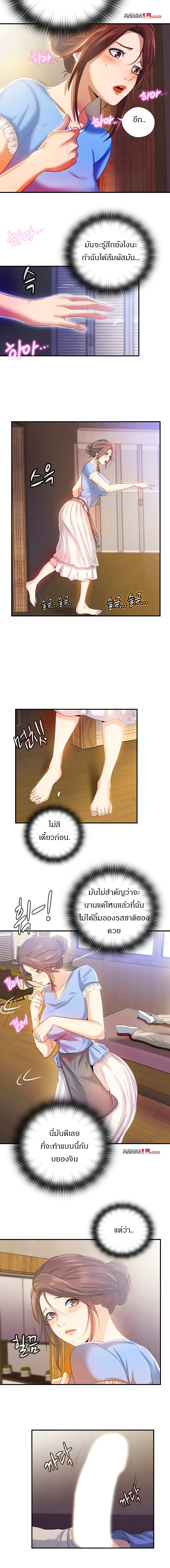 Water Overflow page 19