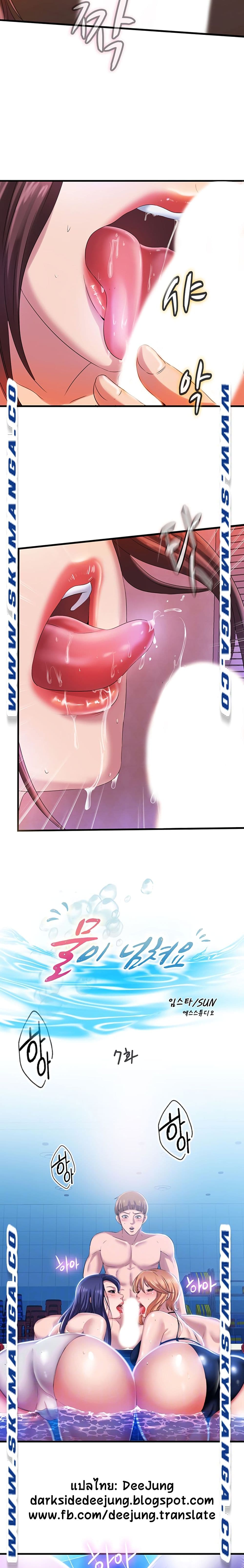 Water Overflow page 2