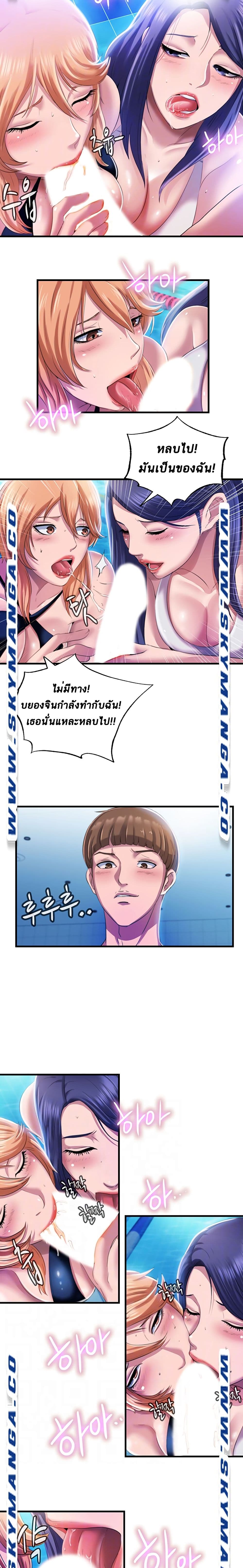 Water Overflow page 3