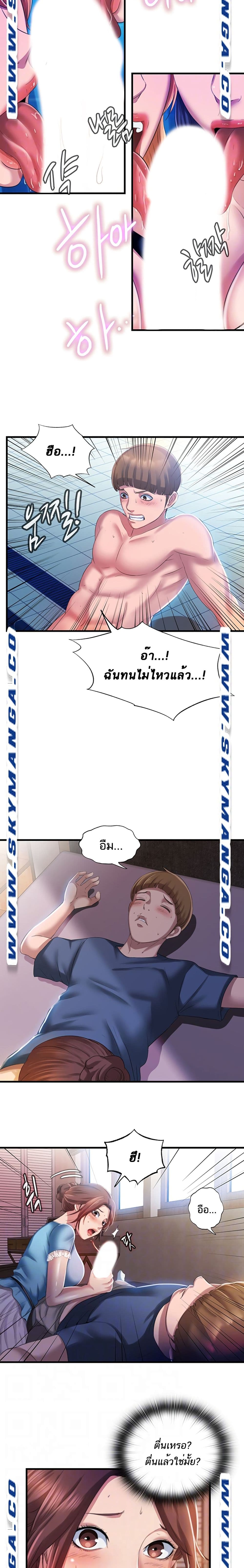Water Overflow page 4