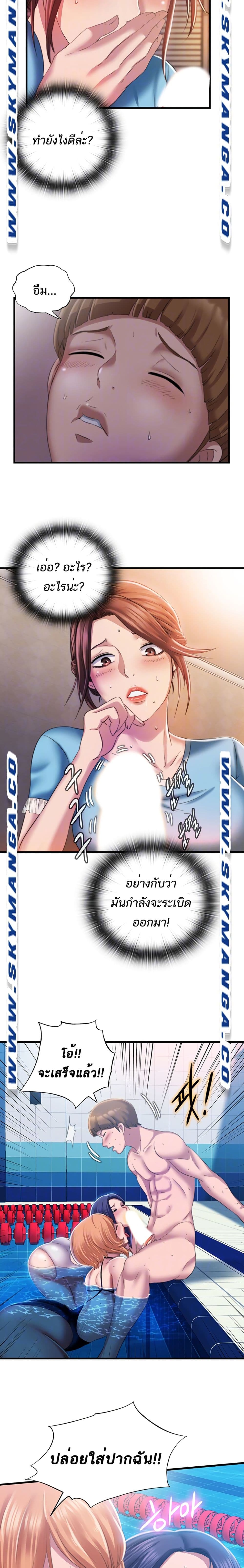 Water Overflow page 5