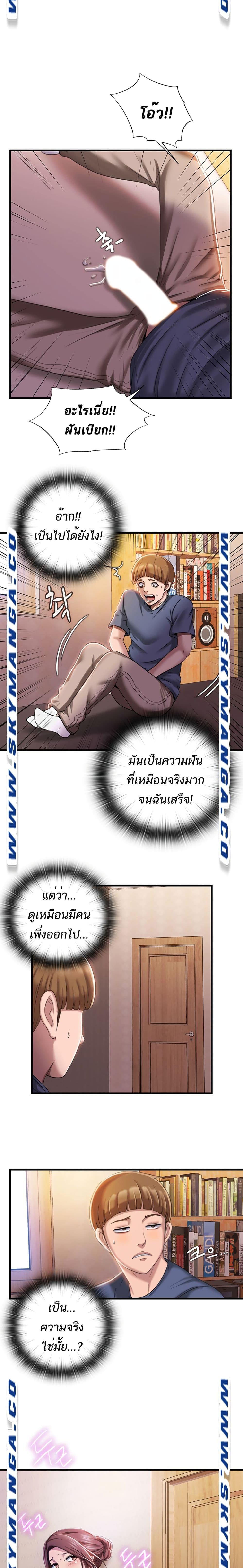 Water Overflow page 10