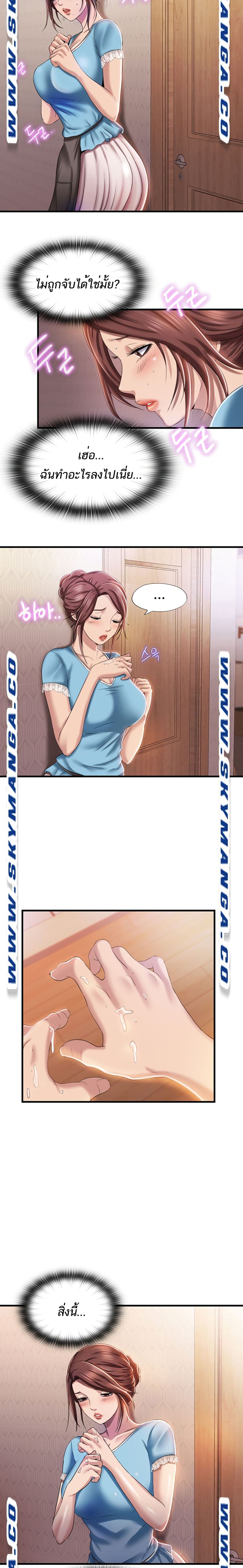 Water Overflow page 11
