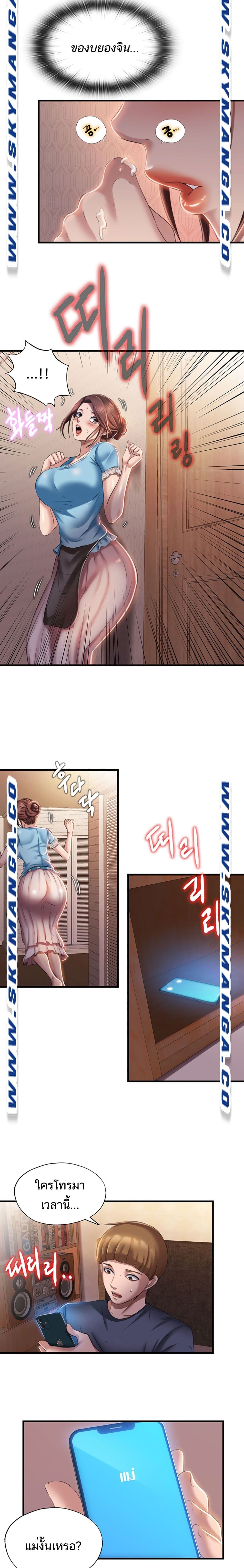 Water Overflow page 12