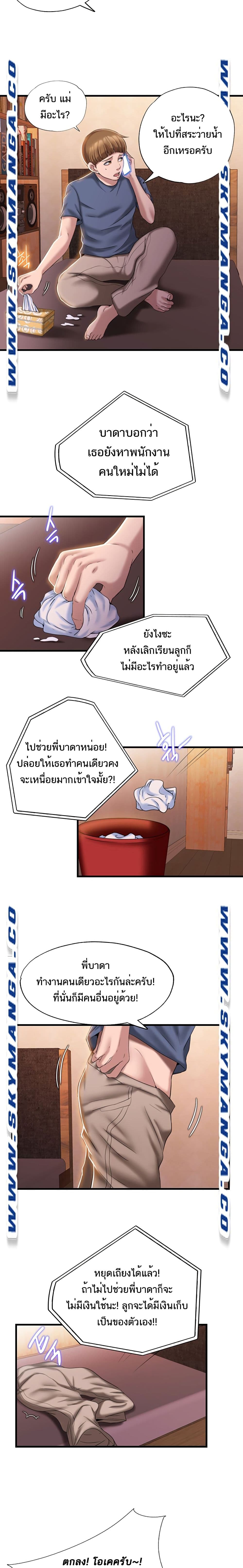 Water Overflow page 13
