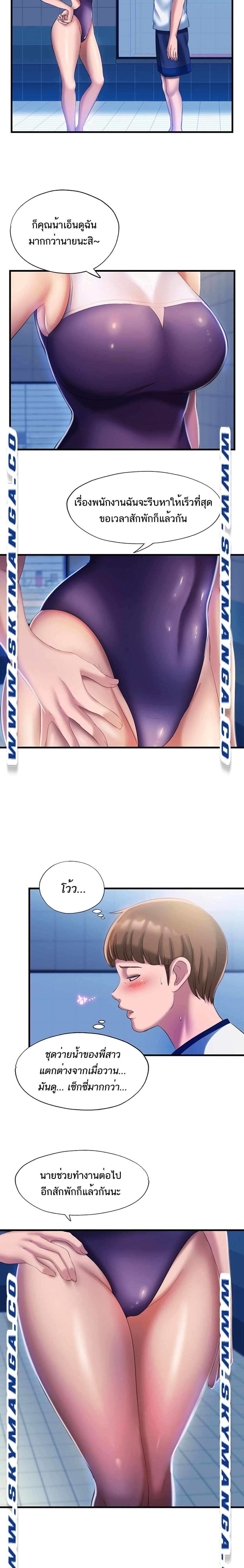 Water Overflow page 16