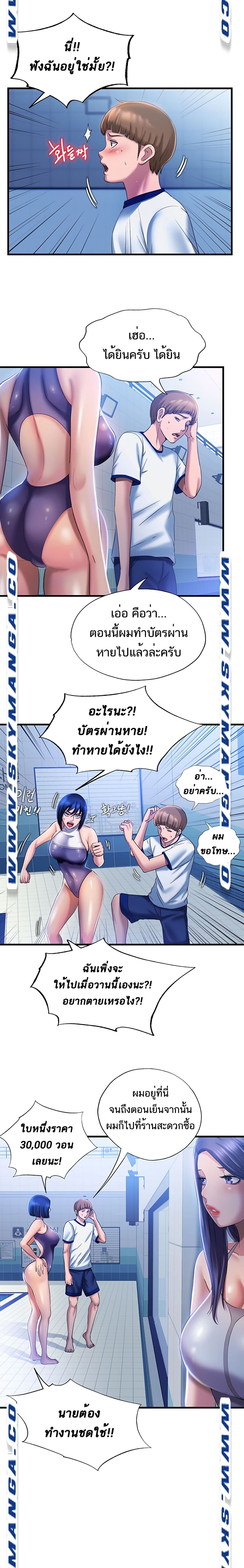 Water Overflow page 17