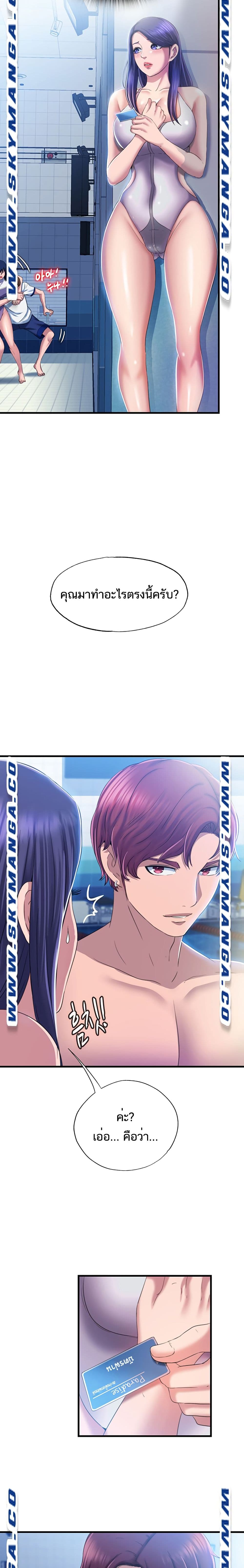 Water Overflow page 19