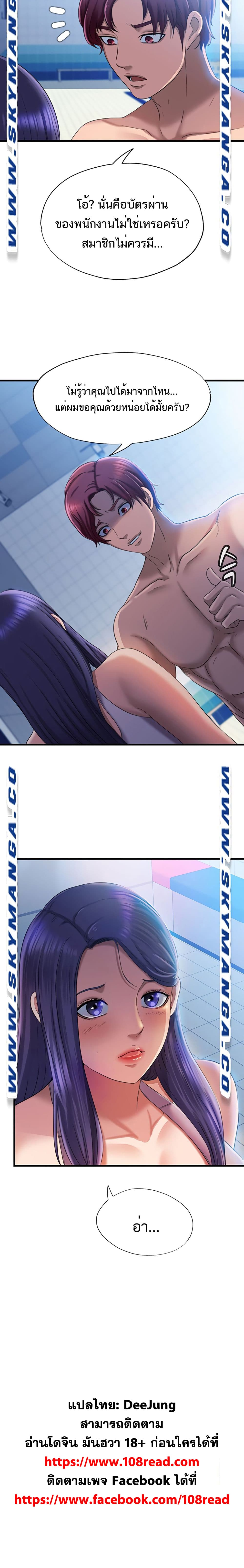 Water Overflow page 20
