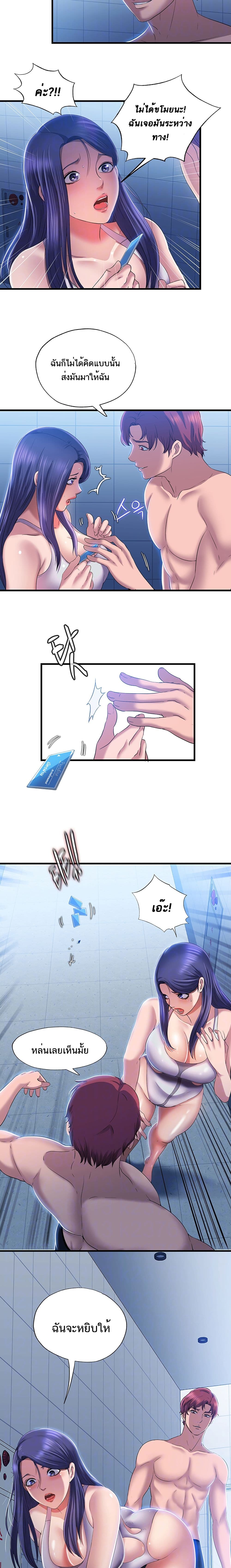 Water Overflow page 3