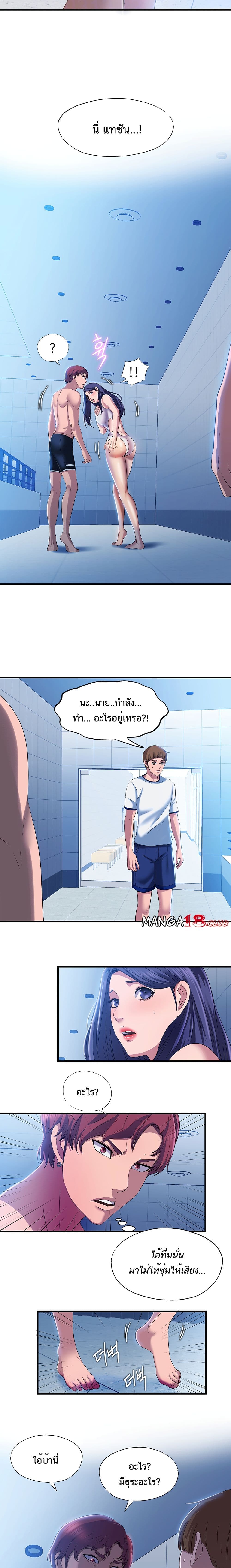 Water Overflow page 6