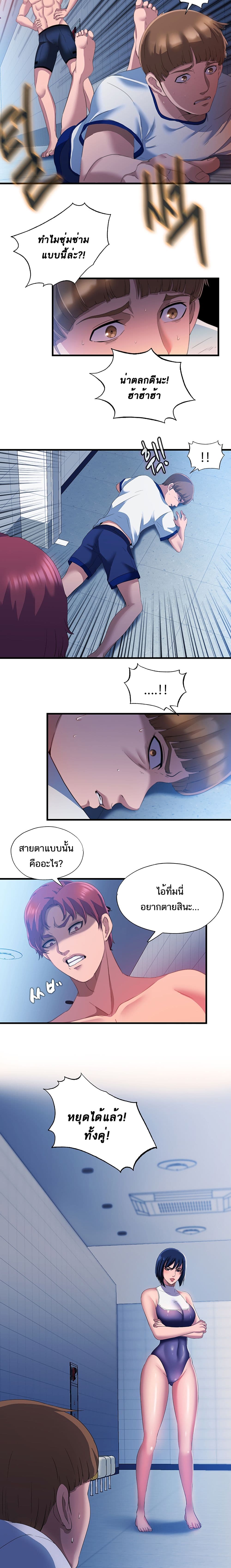 Water Overflow page 9