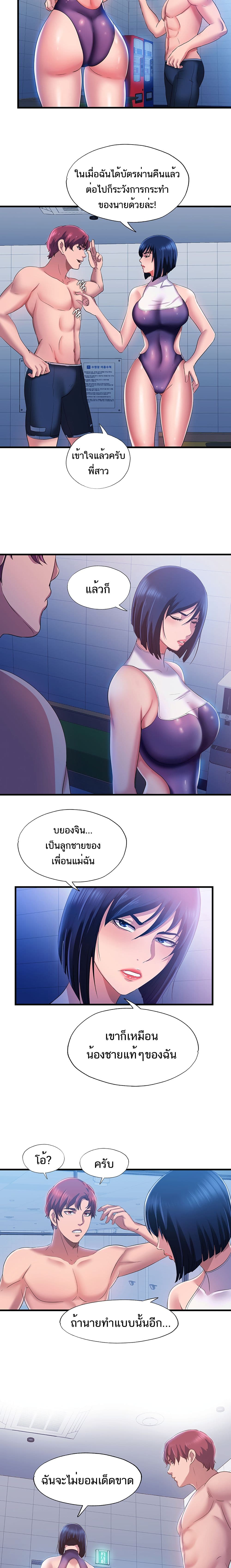 Water Overflow page 11
