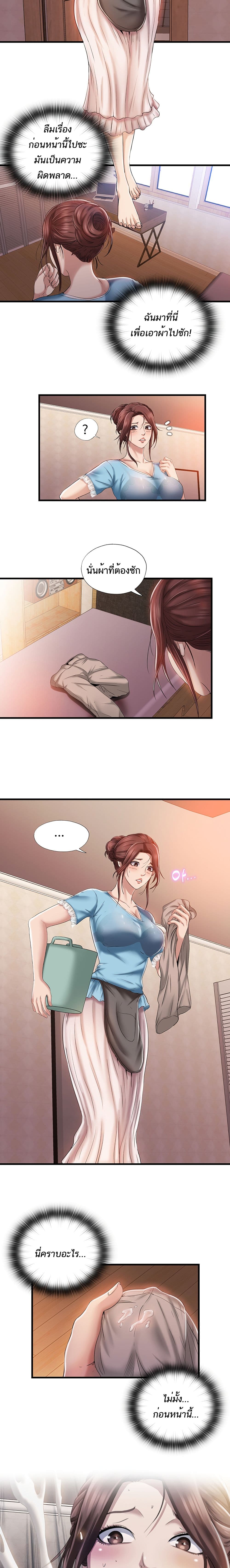 Water Overflow page 13