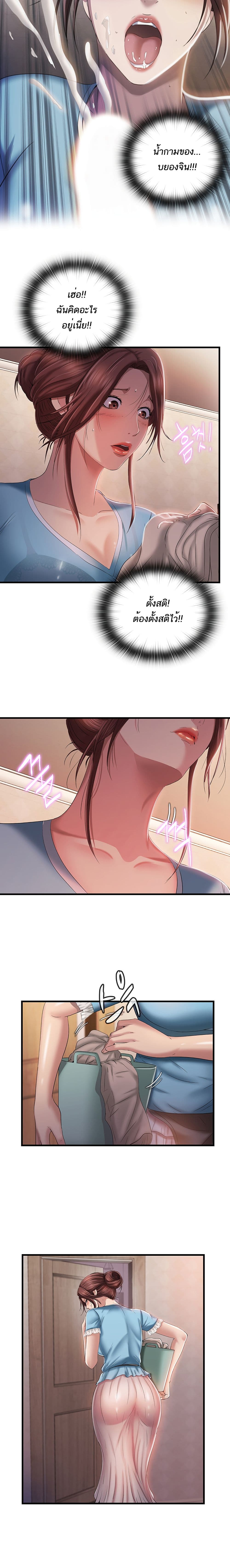 Water Overflow page 14