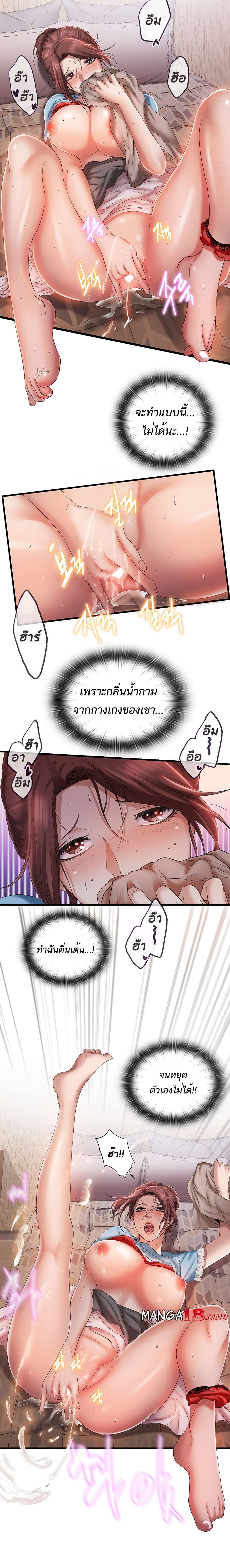 Water Overflow page 17