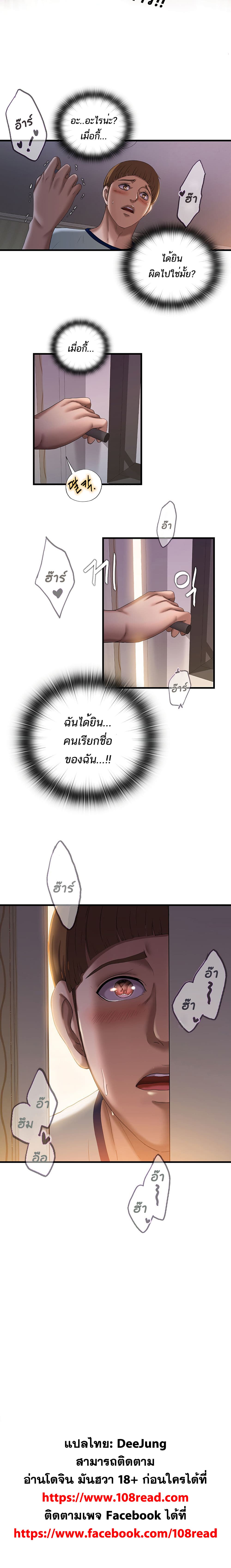 Water Overflow page 20