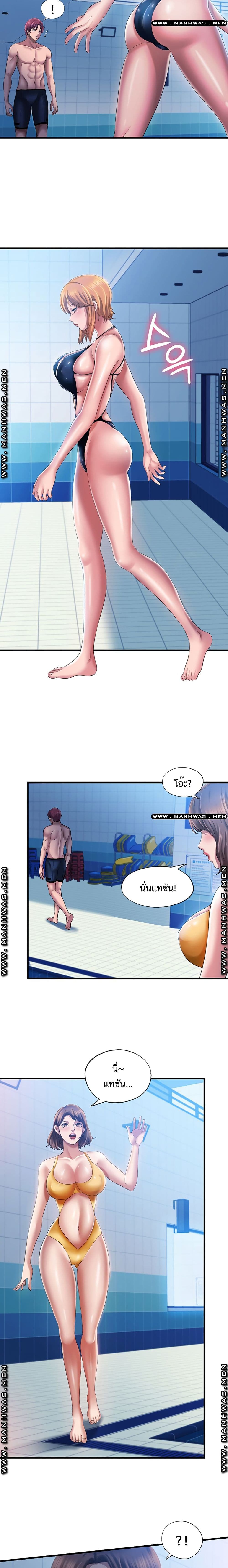 Water Overflow page 8