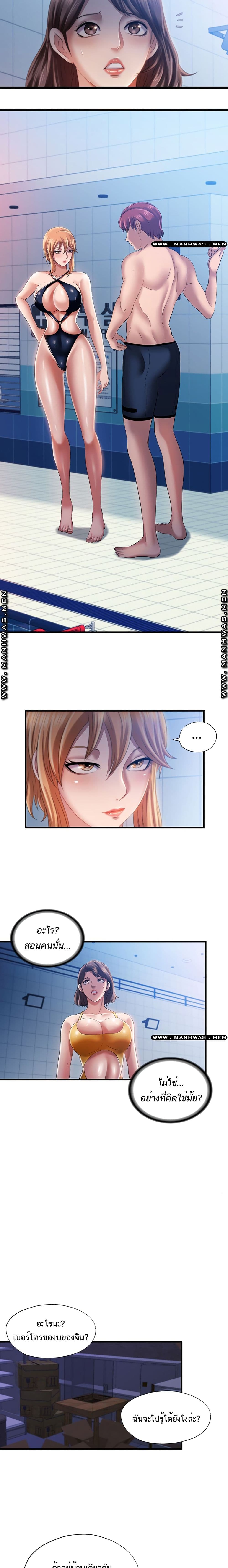 Water Overflow page 9