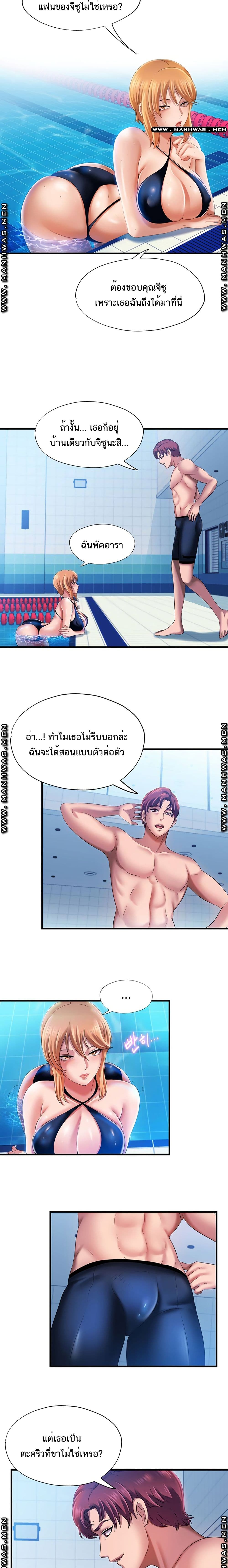 Water Overflow page 12