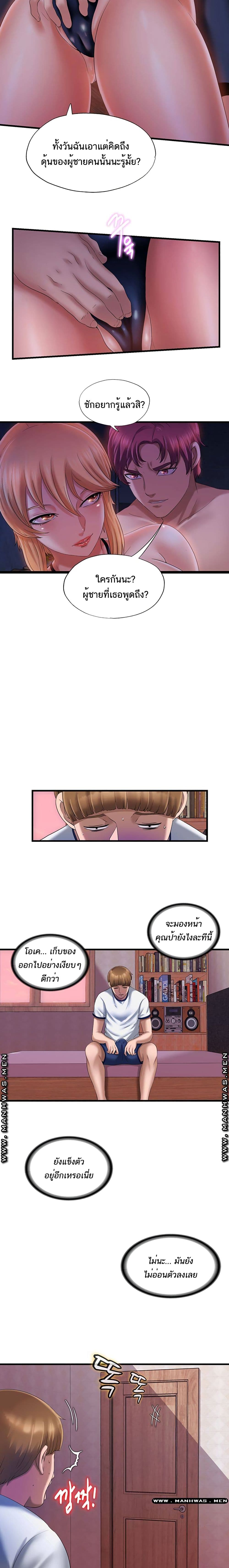 Water Overflow page 15