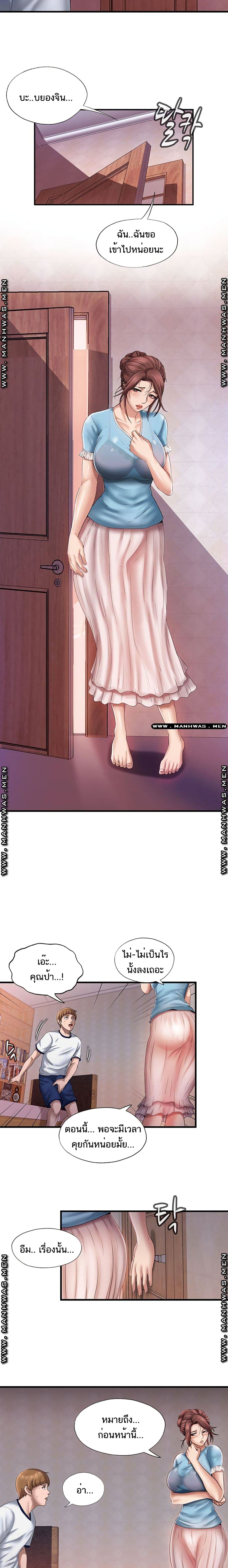 Water Overflow page 16