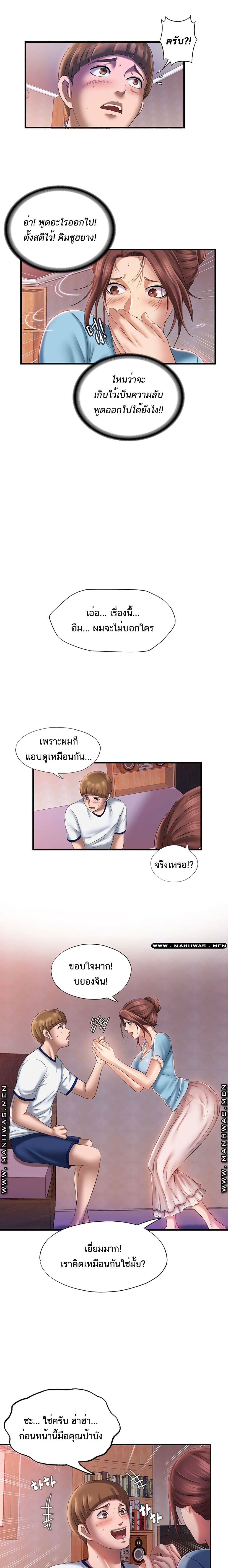 Water Overflow page 18