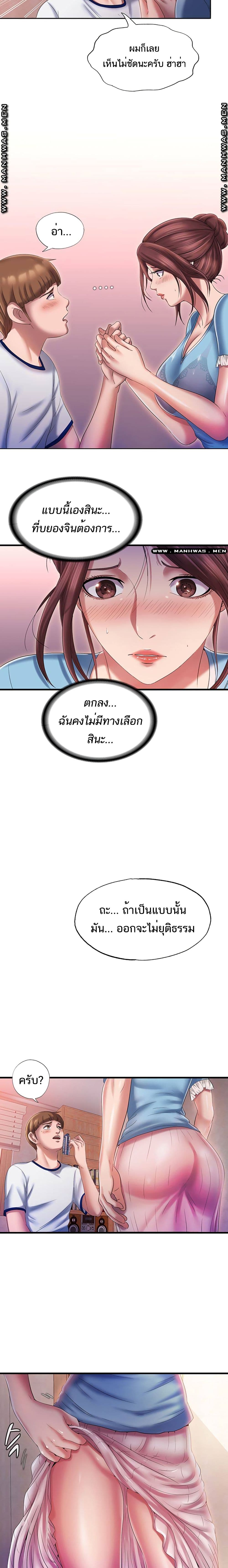 Water Overflow page 19