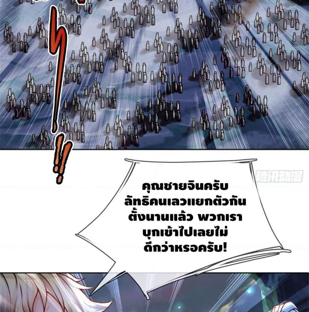 Way of Domination page 10