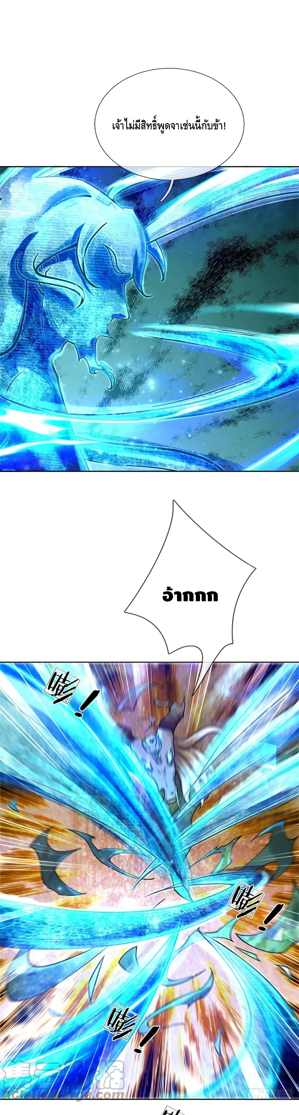 Way of Domination page 2