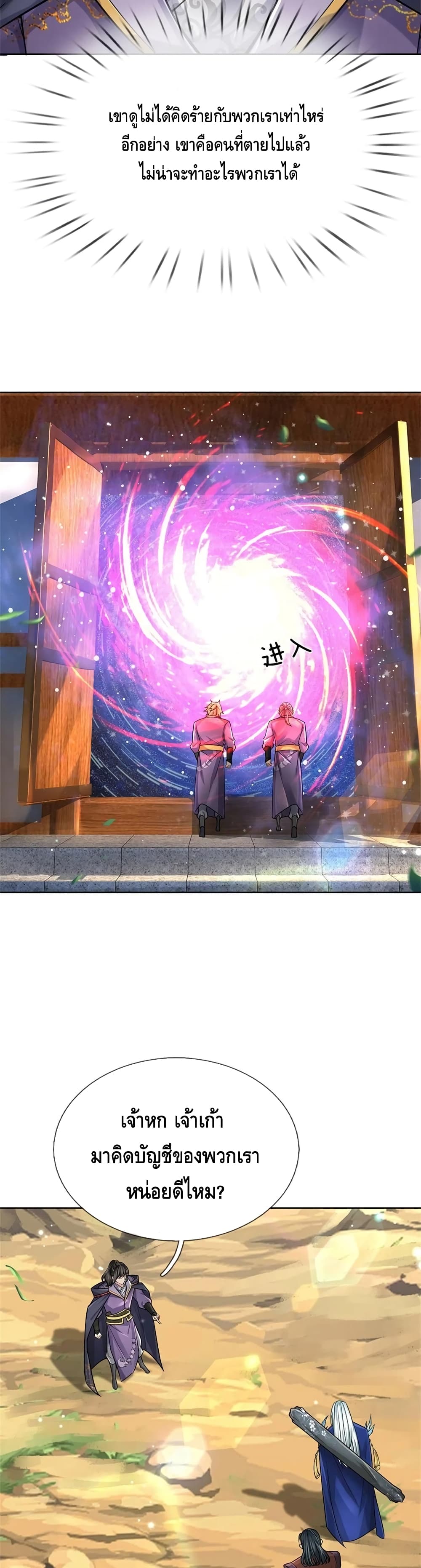 Way of Domination page 7